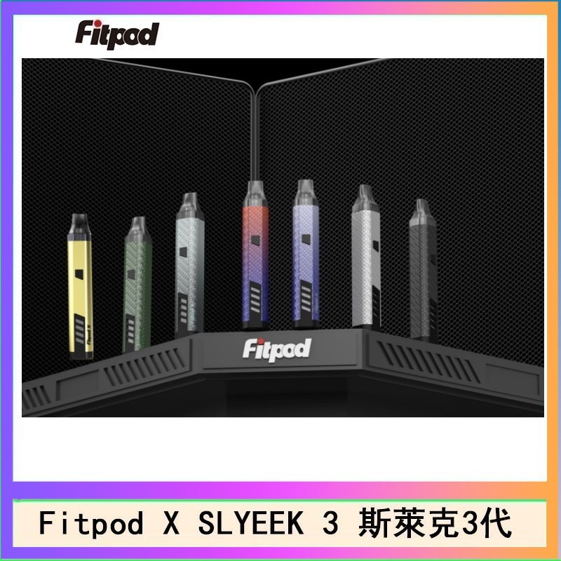 Fitpod X Fitpod X SLYEEK 3斯萊克三代注油小主機