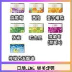 日版LEME樂美加熱煙彈/通用IQOS主機