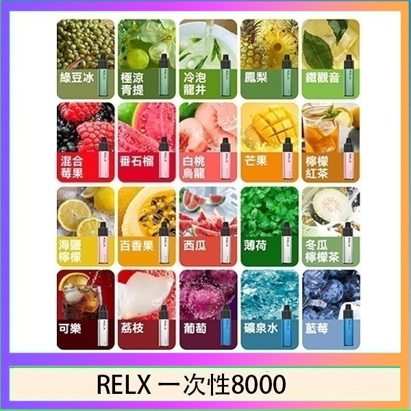 RELX一次性8000 悅刻RELX GA8000拋棄式電子煙8000口一次性大容量陶瓷霧化芯