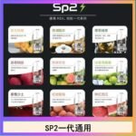 馬來西亞SP2S煙彈悅刻relx/ilia一代通用彈