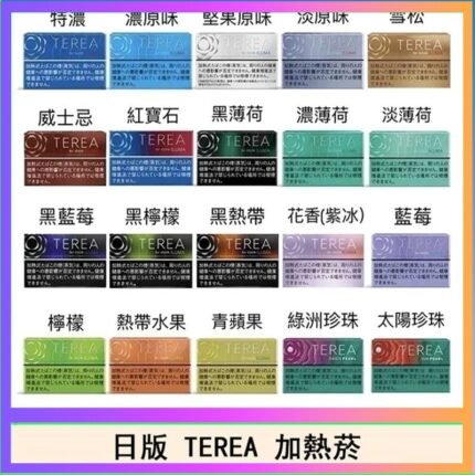 日版 IQOS ILUMA TEREA煙彈加熱煙主機