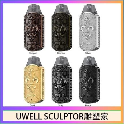 UWELL SCULPTOR雕塑家 11W電鍍金屬雕刻空倉煙彈