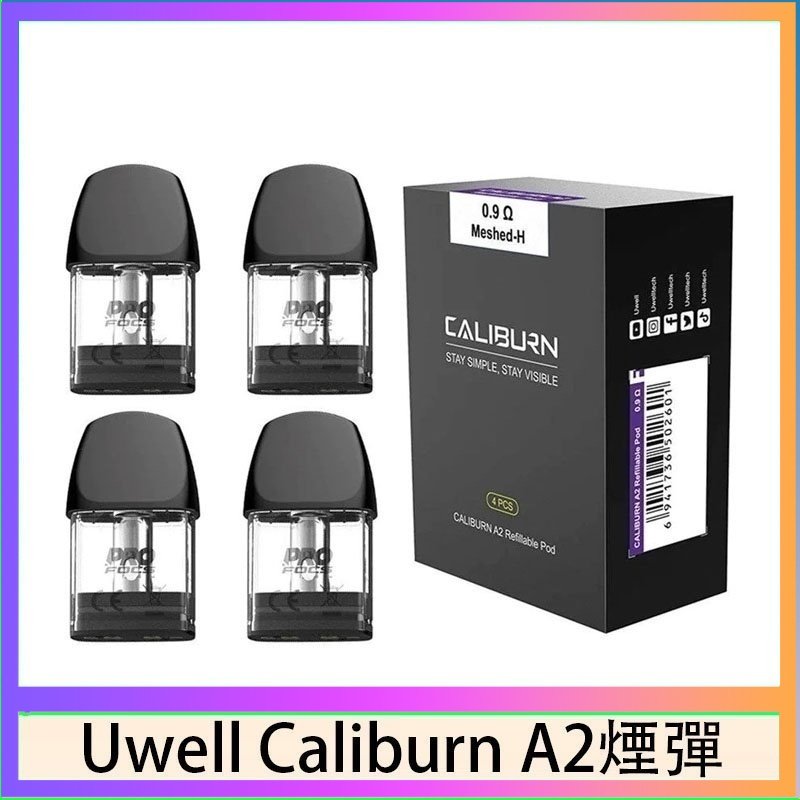 Uwell Caliburn A2空倉 Uwell Caliburn A2 咖哩棒煙彈空倉官網