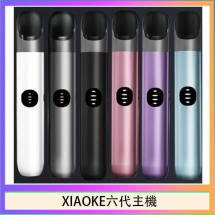 XIAOKE梟客六代電子煙智能變檔主機|6色可選|通用五六代煙彈